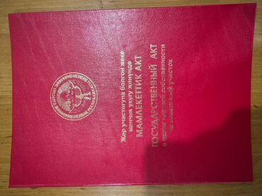 продаю дом в жм алатоо: 10 соток, Курулуш, Кызыл китеп