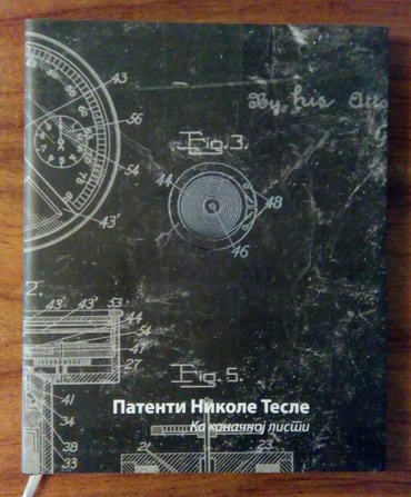 Sport i hobi: Patenti Nikole Tesle - Ka konačnoj listi, autor Snežana Šarboh, tvrd