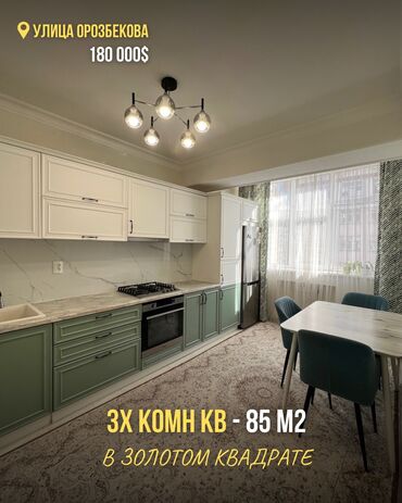 недвижимость в новопокровке: 3 комнаты, 85 м², Элитка, 7 этаж, Евроремонт