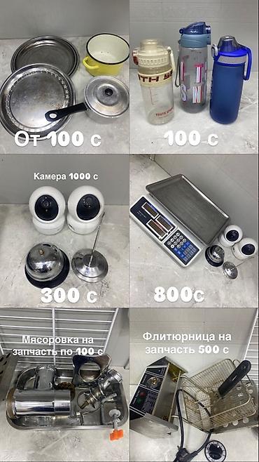 заварник: Распродажа кухонной утвари и техники для дома и общепита — 3