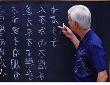преподаватель китайского: Требуется преподаватель китайского языка по совместительству в