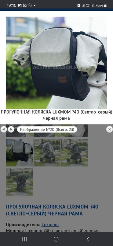 современные коляски для новорожденных: Балдар арабасы, түсү - Күмүш, Колдонулган