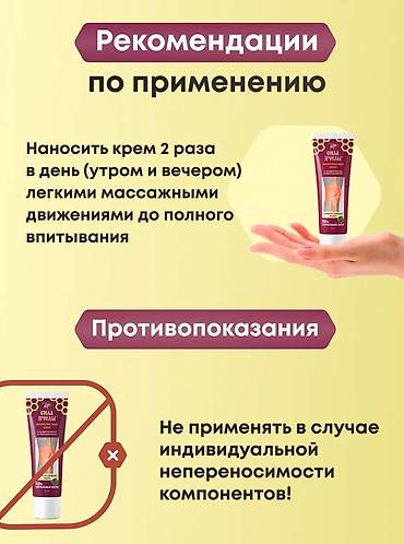 глюкозамин: Набор: прополисный крем для суставов «Сила Пчелы» — 2 шт по 30 мл — 4