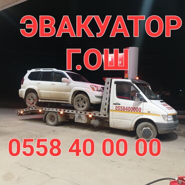 Эвакуаторы: С лебедкой