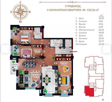 15: 4 комнаты, 153 м², 5 этаж, ПСО (под самоотделку) — 2