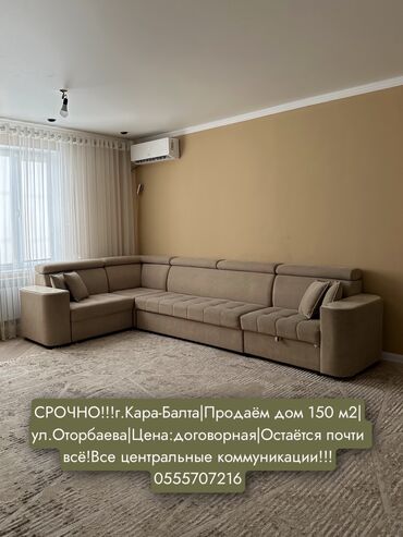 арча бешик дом продается: Барак, 150 кв. м, 5 бөлмө, Менчик ээси, Дизайнердик оңдоо