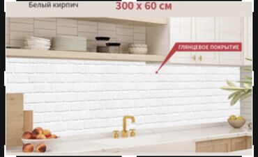 панели для стен пластиковые: Пластиковые фартуки для кухни.размер длина 3 мвысота 0.60см