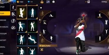 купить игры на ps5: Аккаунт в игре Garena Free Fire с доступом к различным игровым