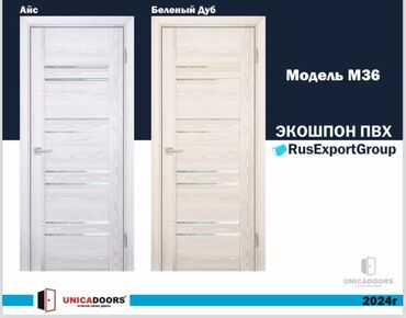 Межкомнатные двери: Акция двери от 4900 и дороже Возможные размеры: 60/70/80/90 40 Мы — 3