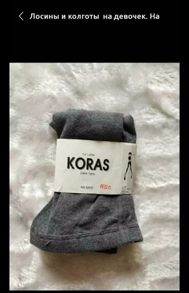 Другие детские вещи: ГОЛОВНЫЕ уборы. 👒🧢🧣 НОВЫЕ ГАМАШИ -лосины. Пончо.Наушники. Гамаши — 1