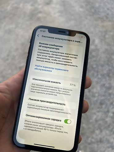 Мобильные телефоны: IPhone XR, черный Состояние аккумулятора 77% Экран менялся на — 4