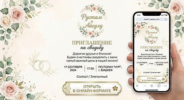 merry me: Лендинг страницы | Разработка — 3