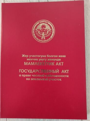 участок с домом ленинский район: Тез арада участок сатылат Семей конушунан . 4.23. соток