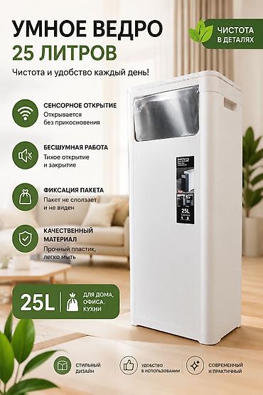 мусорные урны: Современные мусорные ведра и уличные урны с пепельницей ЦЕНА ЗАВИСИТ — 9