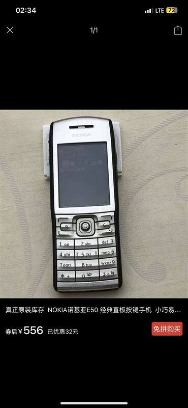 ж 2 телефон: Nokia E50, Б/у, 8 GB, 1 SIM