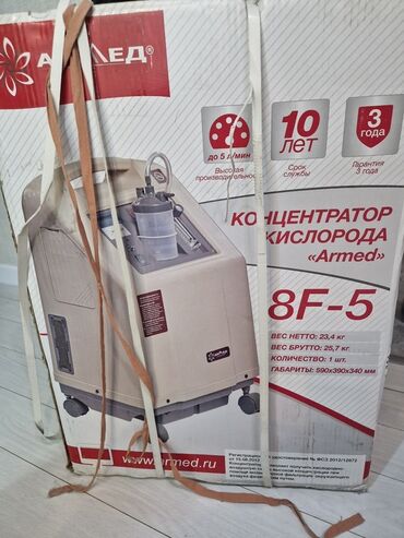 кислородный концентратор jumao jmc5a ni 5л: Продаю б/у Кислородный концентратор Armed 8F-5 как новый, использовали