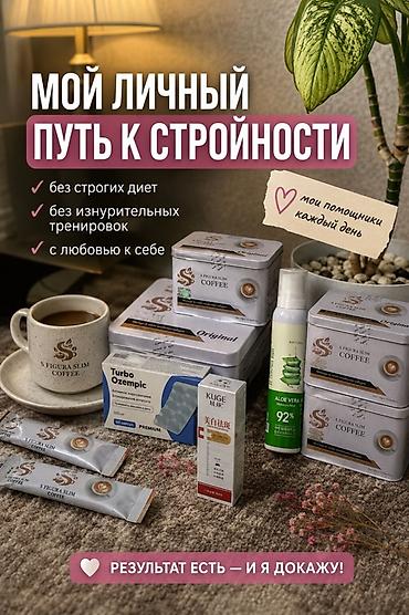 sultan chai 2.0: S FIGURA SLIM COFFEE Original — растворимый напиток на основе арабики — 7