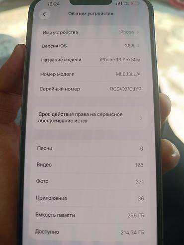 ıphone 13 pro max: Apple iPhone с тройной основной камерой и лидаром, цвет — 6