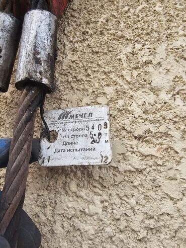 столбы бетонные бу: Продаётся чалка