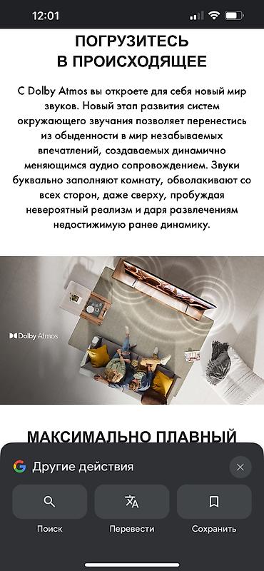 hisense 65: Hisense 75E7NQ. Технология подсветки QLED & DLED Операционная — 9