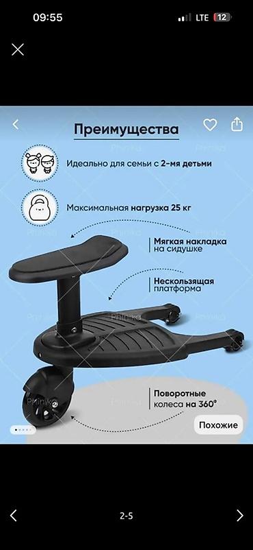 подножка к коляске: Площадка‑прицеп для коляски с сиденьем для второго ребенка — 1