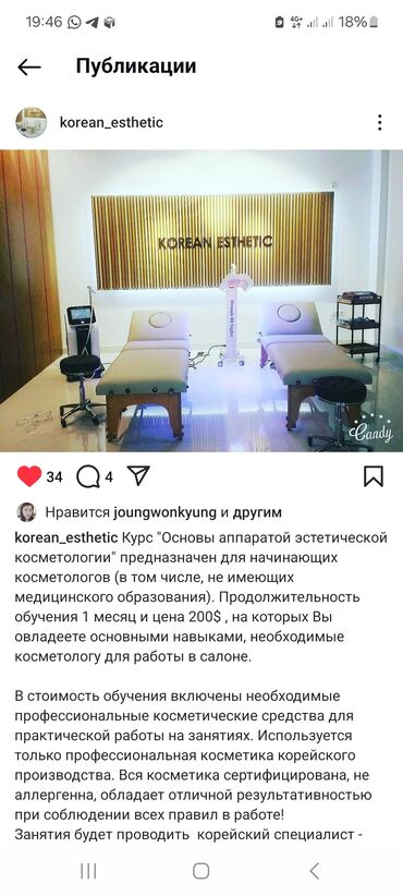 куплю кушетку бу: Срочно продаю 1) Кушетка 2шт 2) водородный увлажнитель лицо для