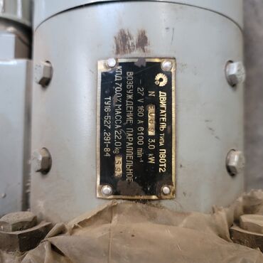 Электродвигатели: Электродвигатель, Мощность: Другая мощность — 8