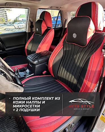 Чехлы и накидки на сиденья: Чехлы — 19