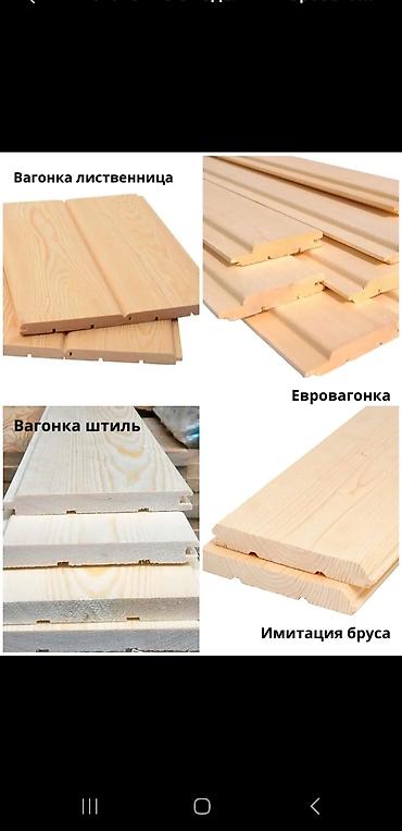 Вагонка: Вагонка, Сосна, Для стены, Евровагонка — 1