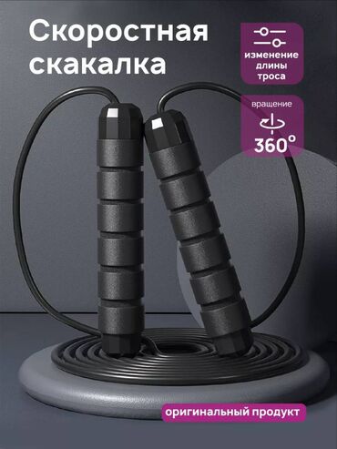 палочка чоппера читать 1: Тросовая скакалка — максимум сжигания, минимум времени 🔥 Хочешь