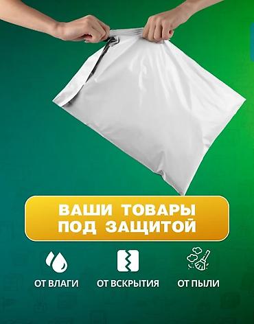 Пакеты: Полиэтиленовый Пакет, Новый — 2