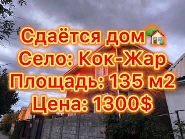 каракол пристань дом: 135 м², 4 комнаты, Утепленный, Бронированные двери, Евроремонт