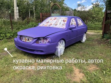 runx alex: Тегиздөө, ширетүү, сырдоо, Кыймылдаткычты оңдоо, баруусуз