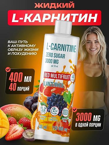 Л Карнитин жидкий - для похудения и энергии натуральный жирозжигатель at lalafo.kg Л Карнитин жидкий - для похудения и энергии натуральный жирозжигатель