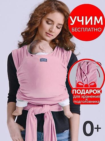 Жаңы төрөлгөн ымыркайлар үчүн товарлар: Слинг-шарф для переноски малыша, 0+. Ортопедическая подушка для — 2