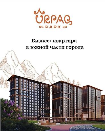 Продажа квартир: 2 комнаты, 64 м², Асанбай мкр 13 этаж — 1