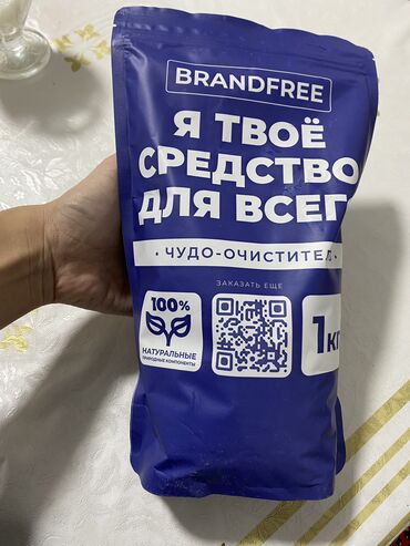 brandfree кислородный очиститель бишкек: Чудо средство от Brandfree