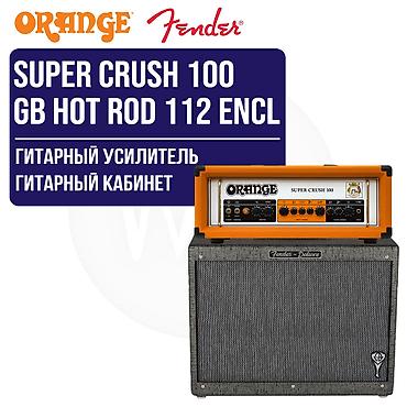 Гитарный комплект: усилитель Orange Super Crush 100 + кабинет Fender