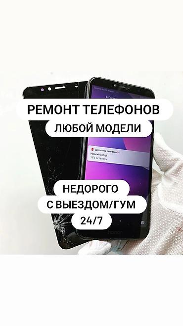 eos m: Ремонт телефонов любой модели. Недорого, с выездом/курьером — 1