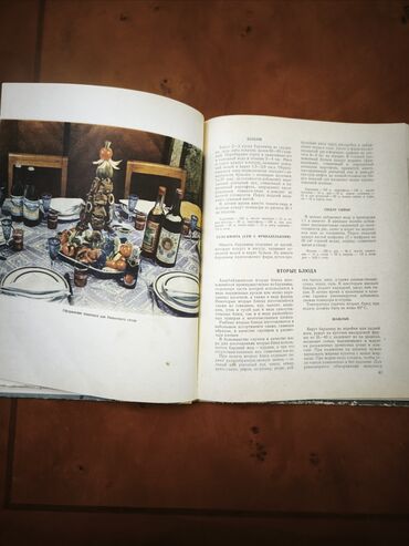 Mətbəx plitəsi və soba təmiri: Məhsul: “Азербайджанская кулинария” – rus dilində Azərbaycan mətbəxi — 6