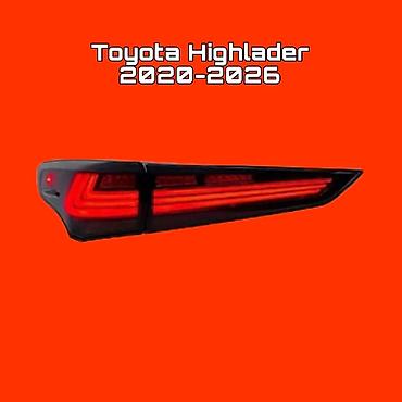 Задний фонарь (левая/правая секция) для Toyota Highlander 2020–2026