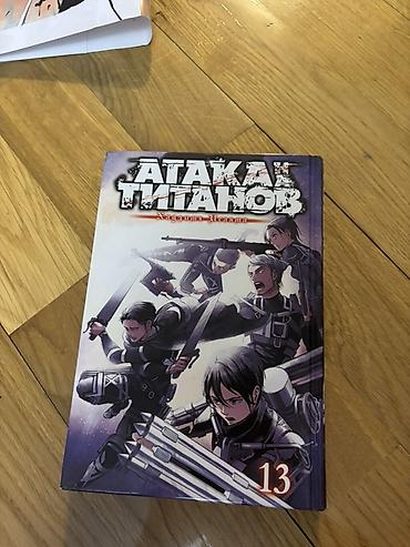 Məhsul: “Ataka Titanov” (Attack on Titan) — 13-cü cild, rus dilində