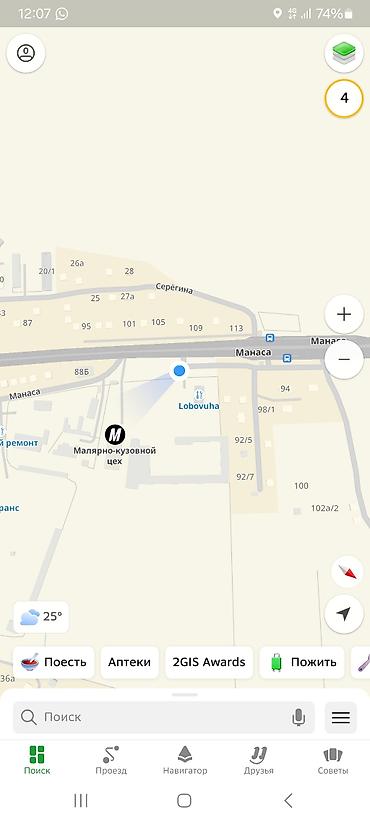 город манас: 45 соток, Для бизнеса, Красная книга — 3