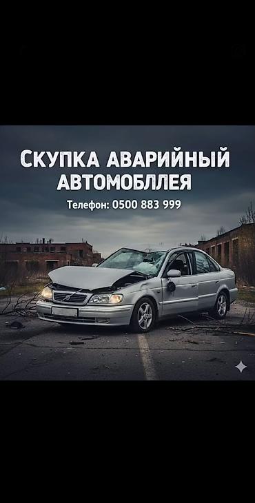 сломанные машины: Скупка аварийных автомобилей - Покупаем автомобили после ДТП, с — 4