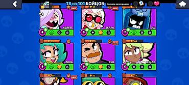 masaj spa: Brawl Stars oyun hesabı - 78/101 döyüşçü açılıb - Trofeylər və — 9