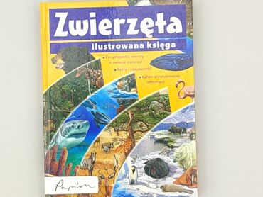 Книги: Книга, жанр - Нон-фікшн, стан - Хороший