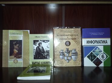 математика. 6 класс другие книги автора: Продаются книги для 6 классов! срочно!!!в отличном состоянии!! все