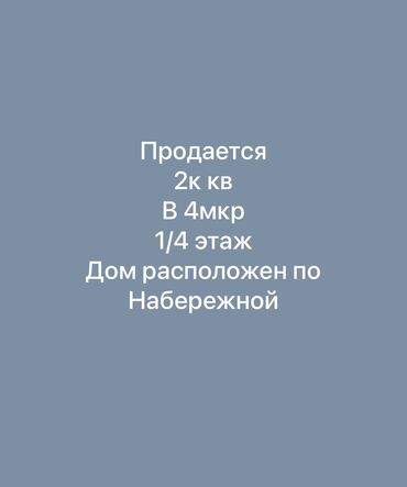 Продажа квартир: 2 комнаты, 44 м², 104 серия, 1 этаж, Старый ремонт