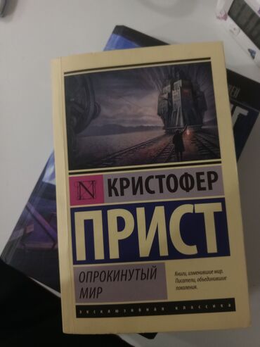 Bədii ədəbiyyat: Опрокинутый мир. книга в хорошем состоянии lalafo.az -da Bədii ədəbiyyat: Опрокинутый мир. книга в хорошем состоянии
