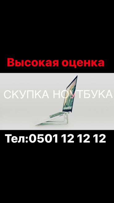 продаю скутер бишкек in Кыргызстан | ПРОДАЖА ДОМОВ: Высокая оценка,деньги сразу!Скупка ноутбуковскупка ноутбукакуплю
